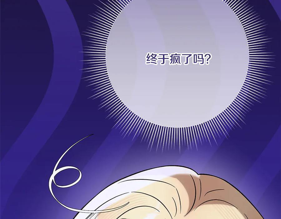 第54话 讨厌老师 第10页