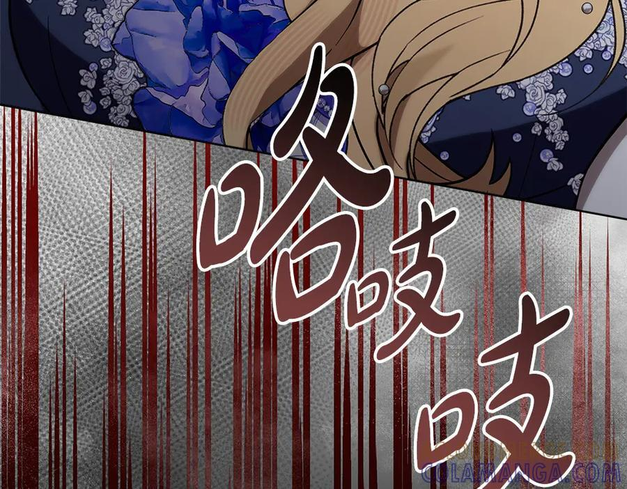 第54话 讨厌老师 第13页