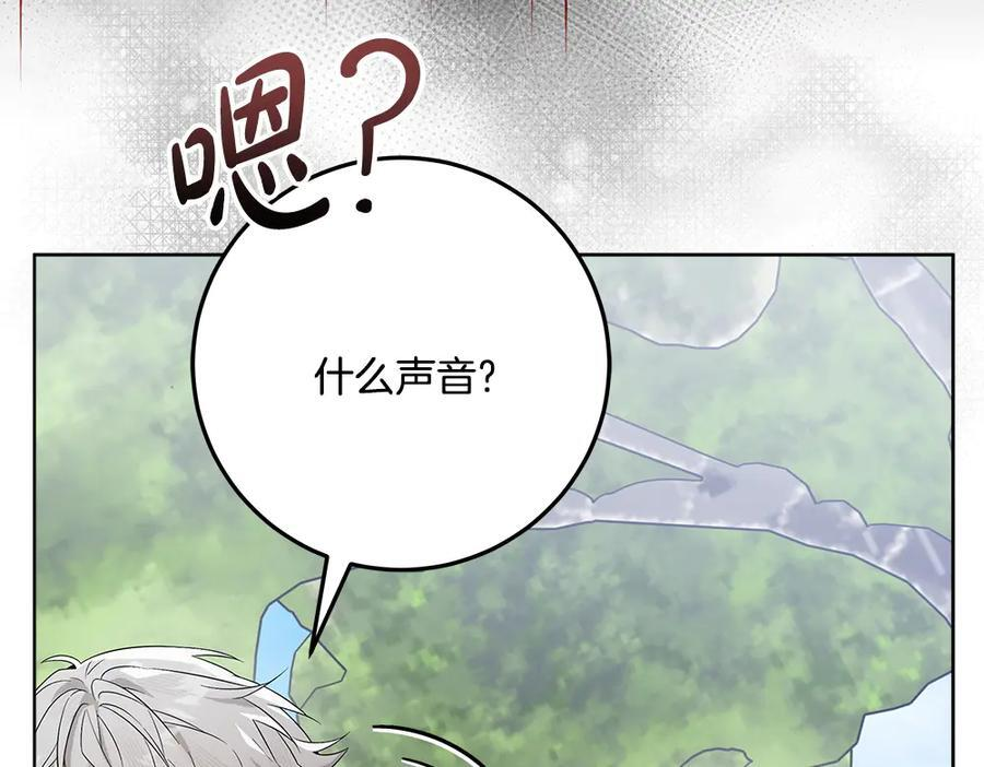 第54话 讨厌老师 第16页