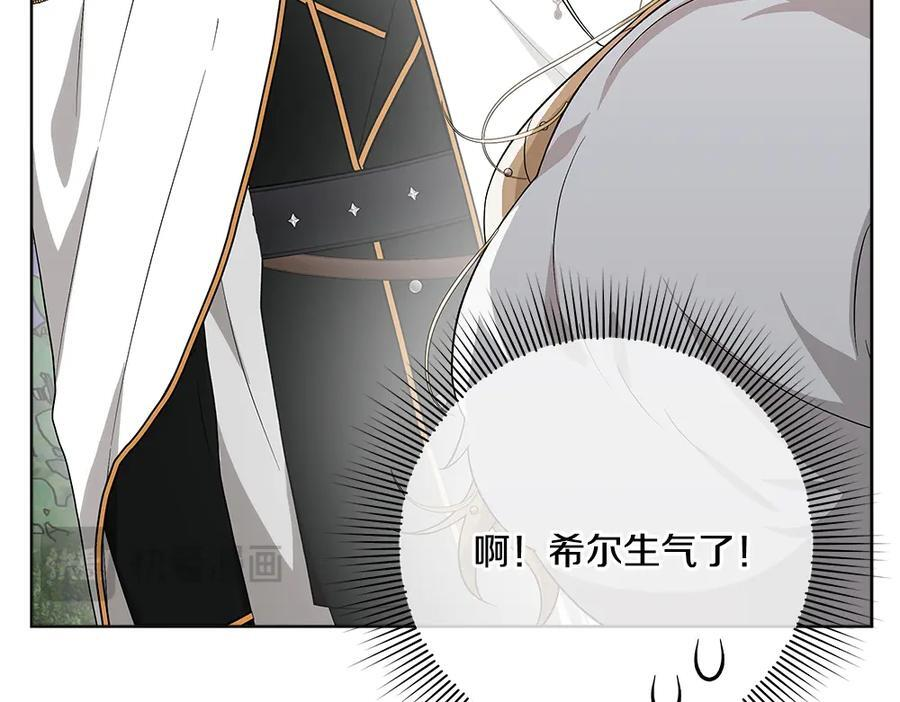 第54话 讨厌老师 第18页
