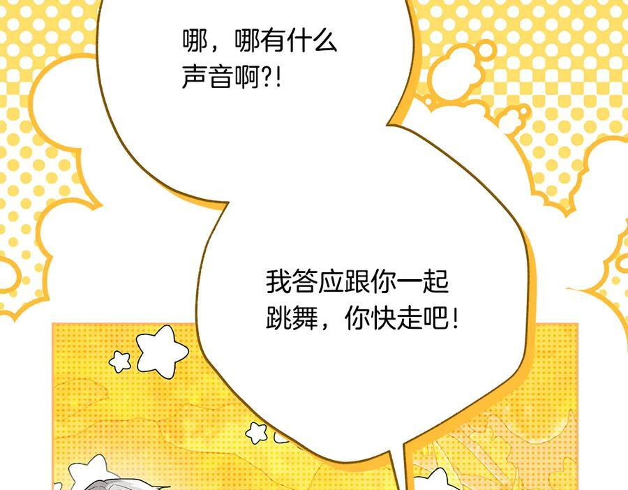 第54话 讨厌老师 第20页