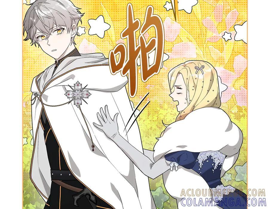 第54话 讨厌老师 第21页