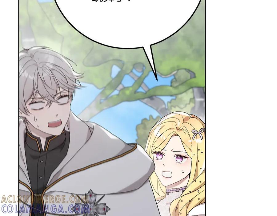第54话 讨厌老师 第25页