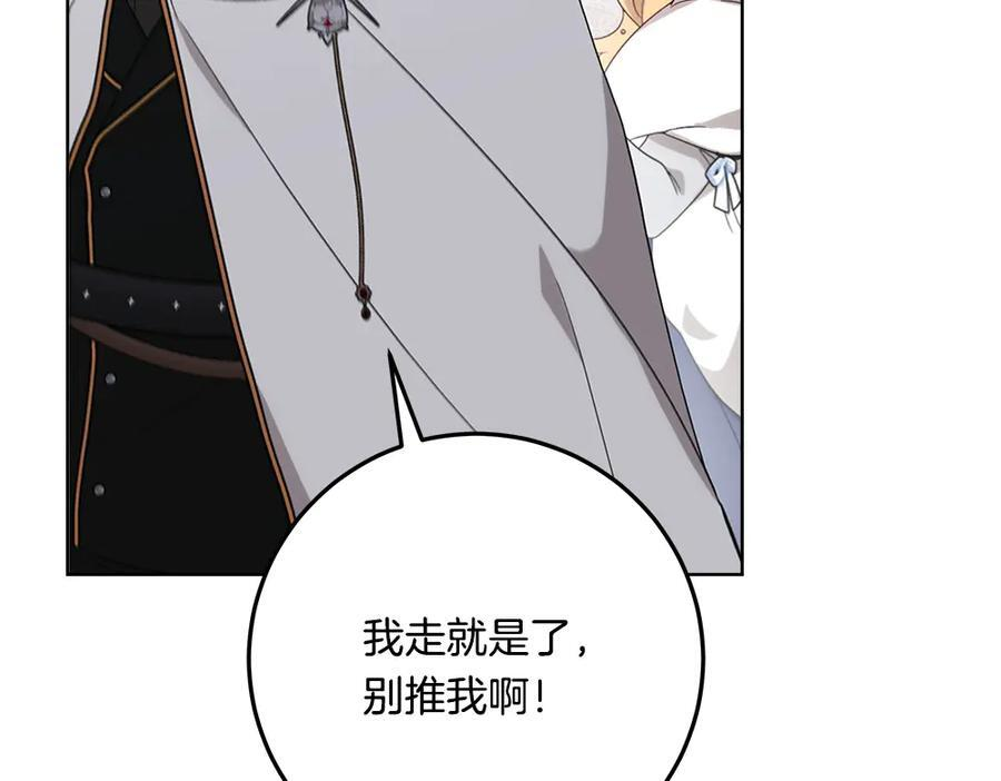 第54话 讨厌老师 第26页