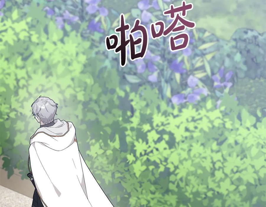 第54话 讨厌老师 第28页