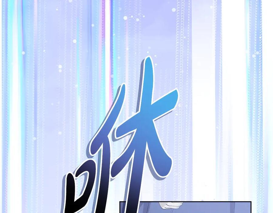 第54话 讨厌老师 第31页