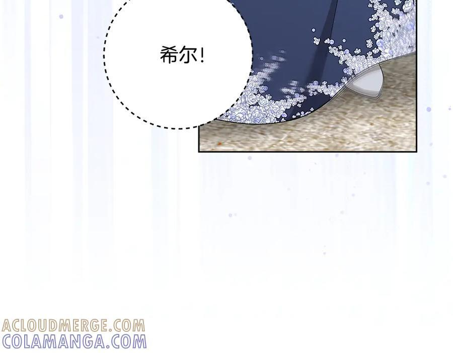 第54话 讨厌老师 第33页