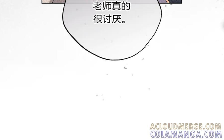 第54话 讨厌老师 第41页