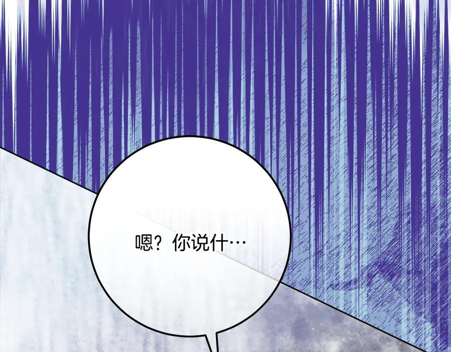 第54话 讨厌老师 第43页