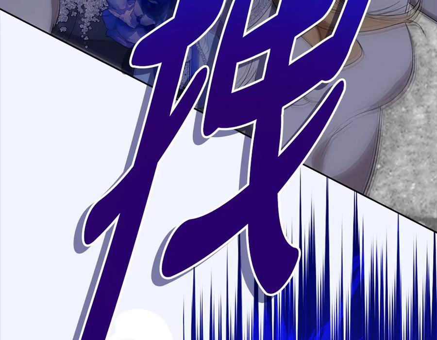 第54话 讨厌老师 第46页