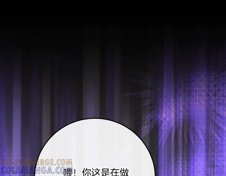 第54话 讨厌老师 第53页