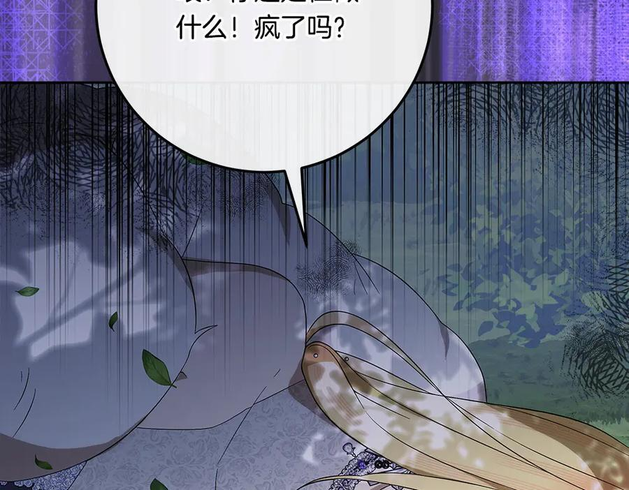 第54话 讨厌老师 第54页