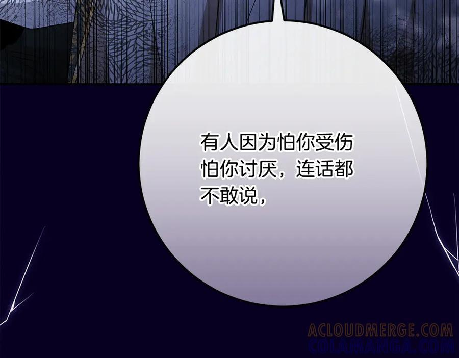第54话 讨厌老师 第57页