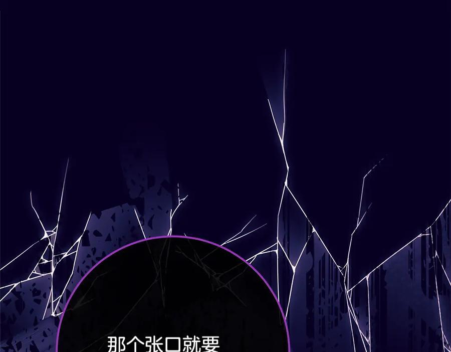 第54话 讨厌老师 第58页