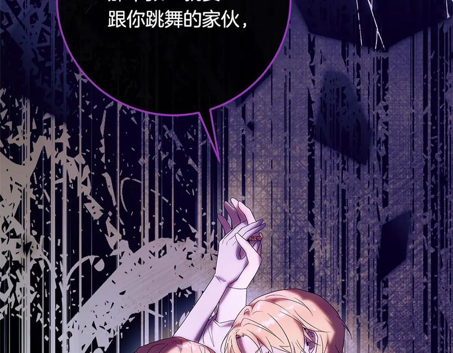 第54话 讨厌老师 第59页