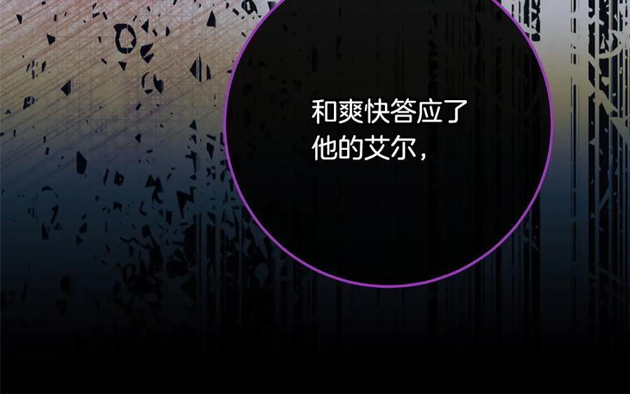 第54话 讨厌老师 第63页