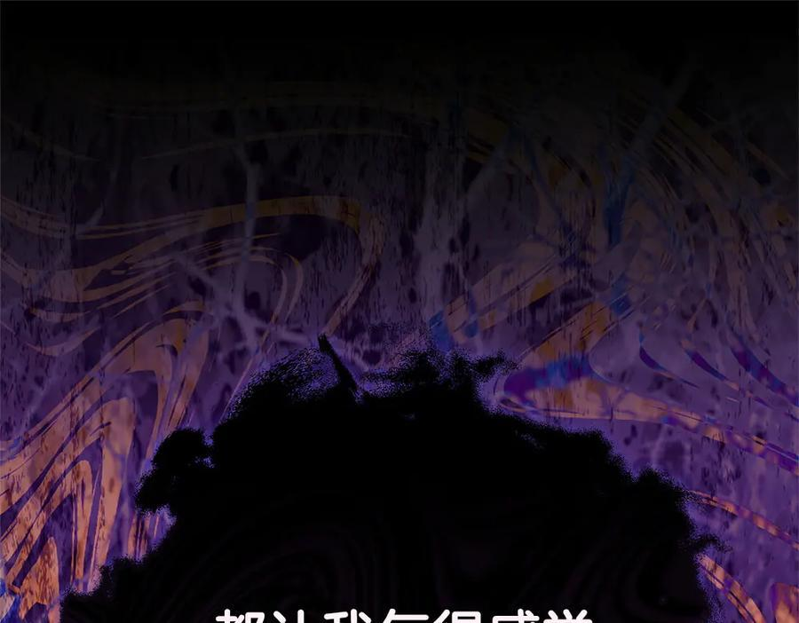 第54话 讨厌老师 第64页