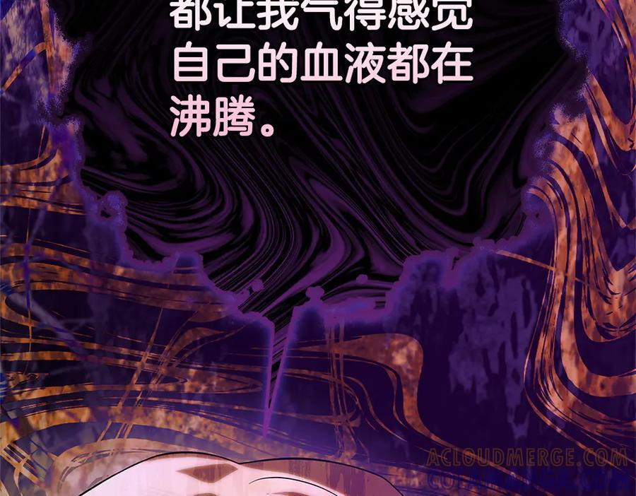 第54话 讨厌老师 第65页