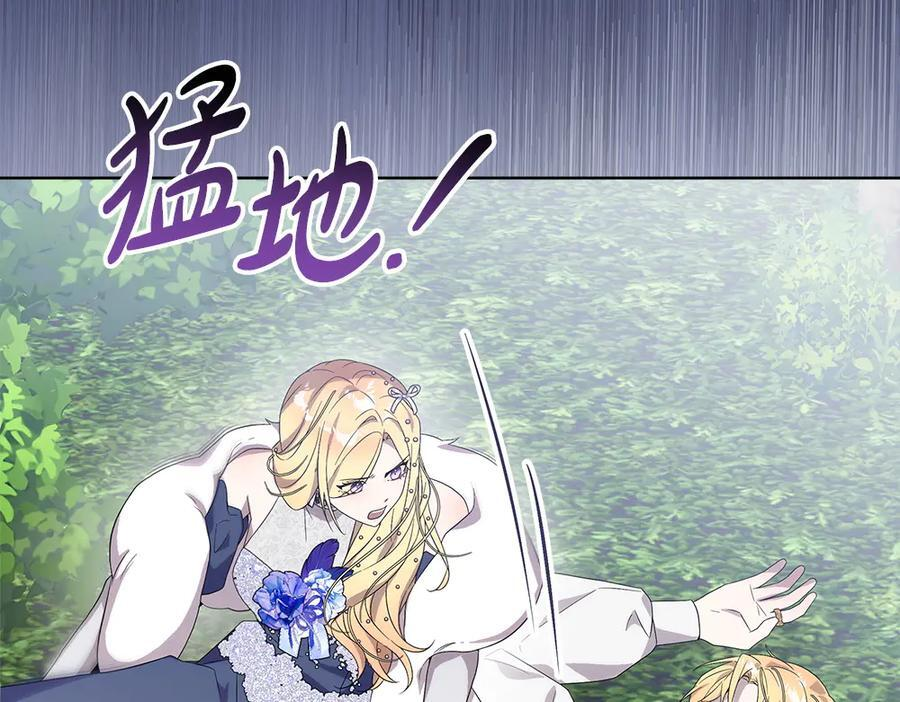 第54话 讨厌老师 第70页