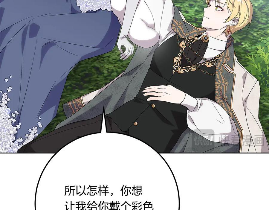 第54话 讨厌老师 第71页