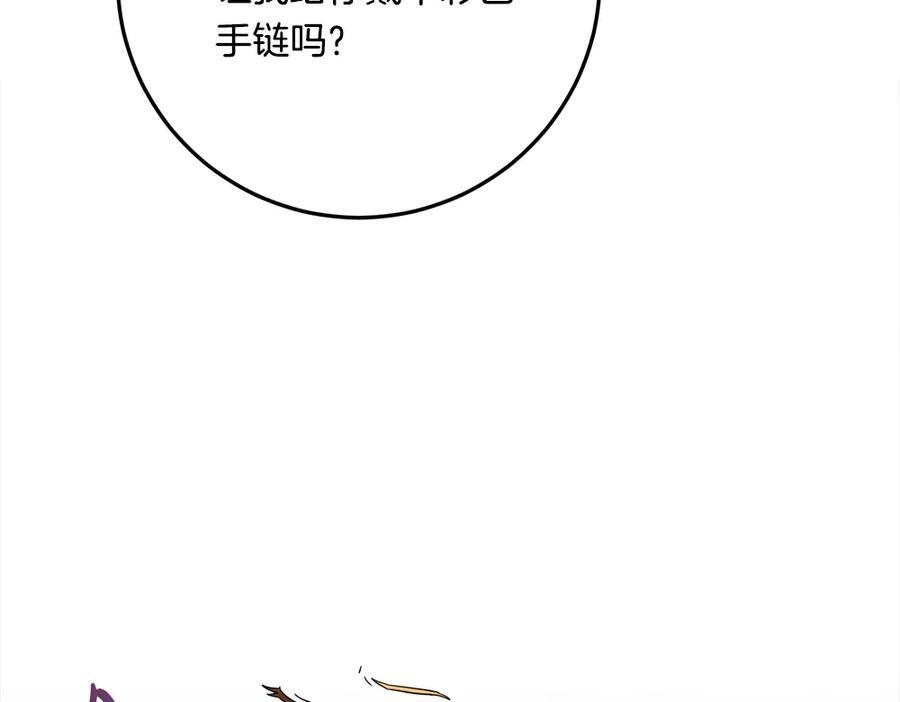 第54话 讨厌老师 第72页