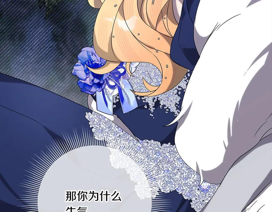 第54话 讨厌老师 第75页