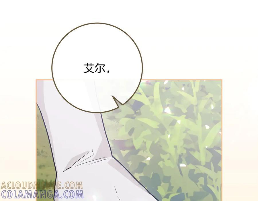 第54话 讨厌老师 第77页