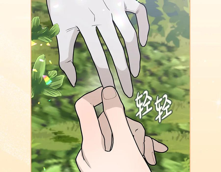 第54话 讨厌老师 第78页