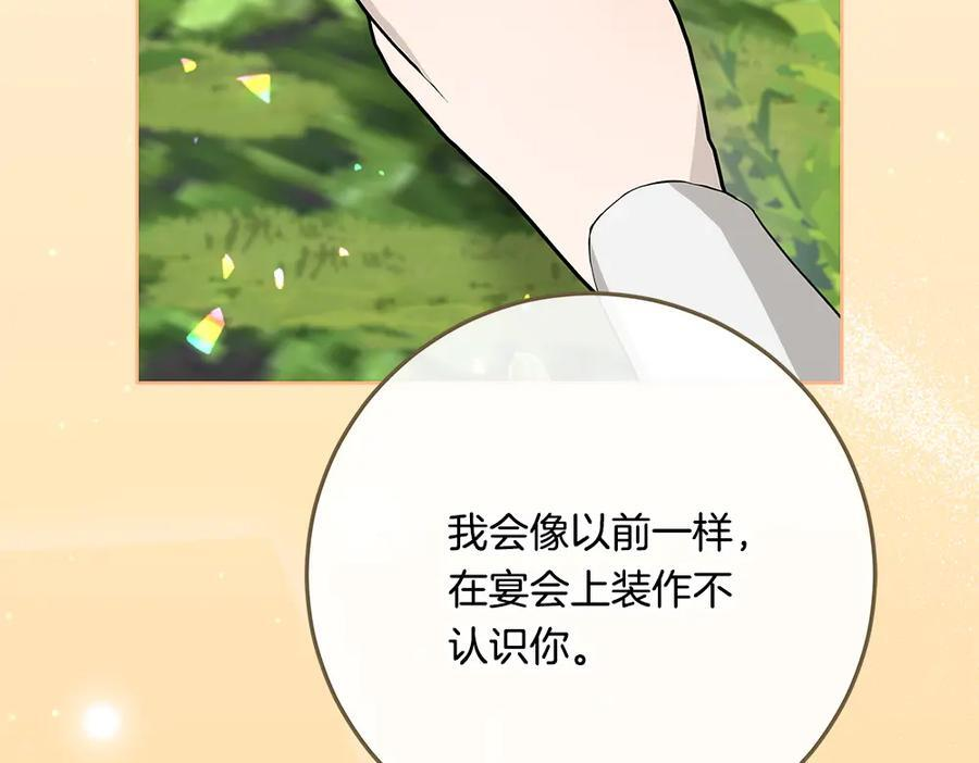 第54话 讨厌老师 第79页