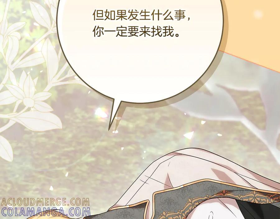 第54话 讨厌老师 第81页