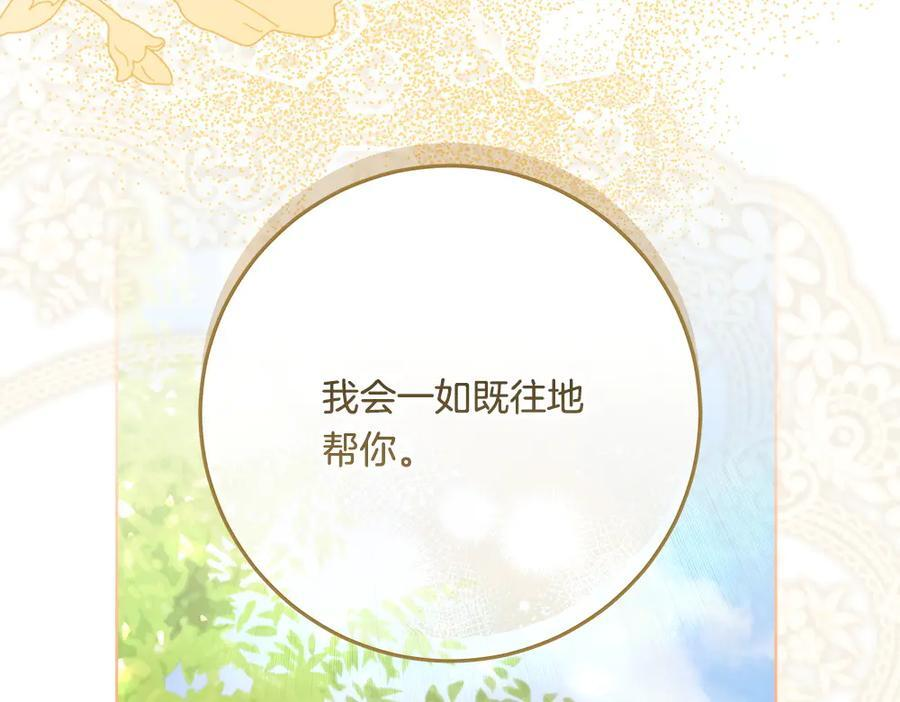 第54话 讨厌老师 第87页