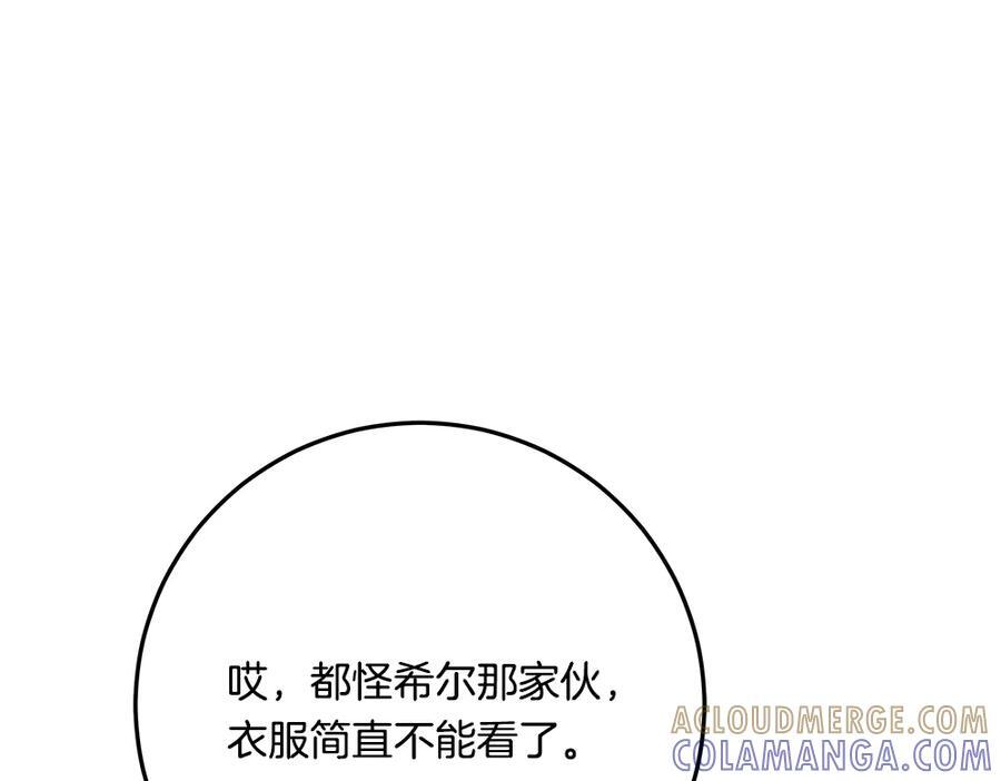 第54话 讨厌老师 第93页