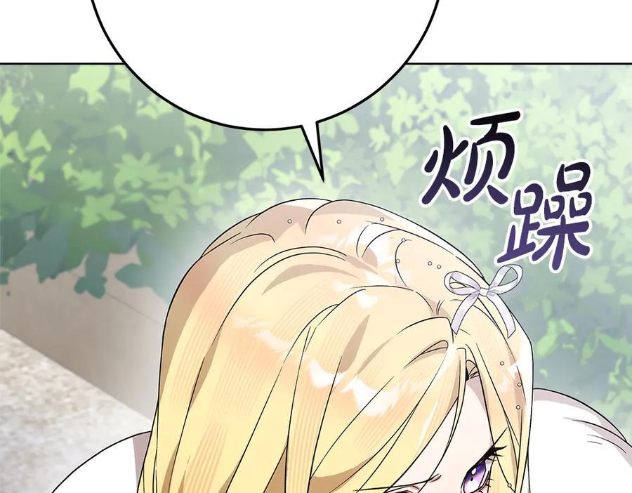 第54话 讨厌老师 第94页