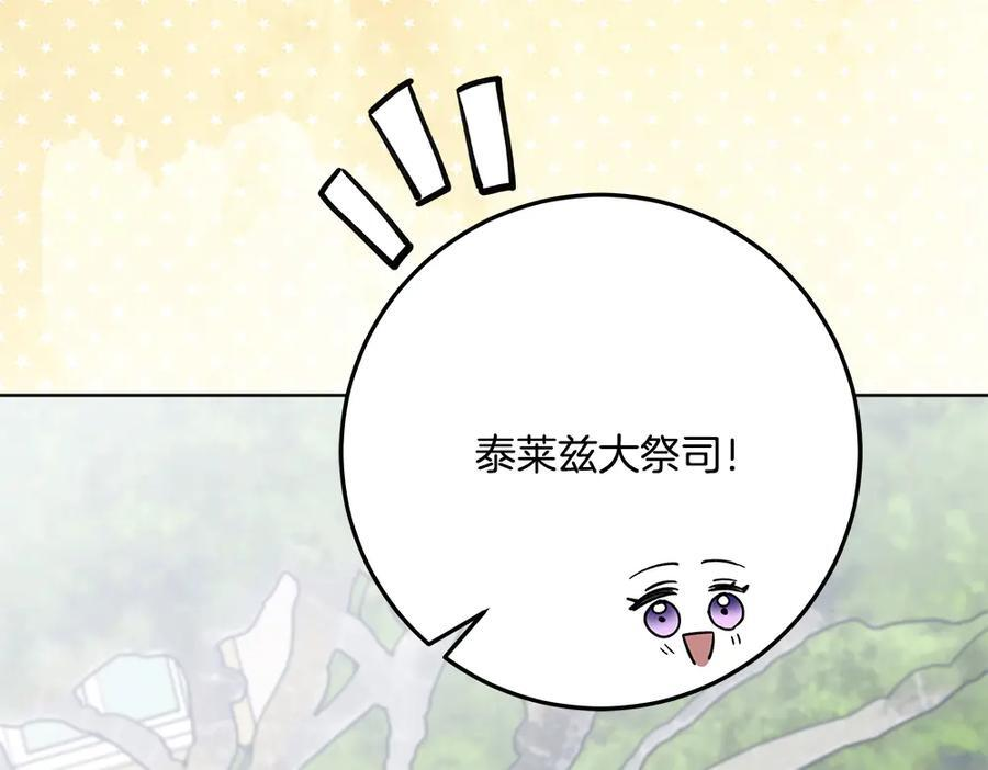 第54话 讨厌老师 第100页