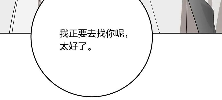 第54话 讨厌老师 第103页