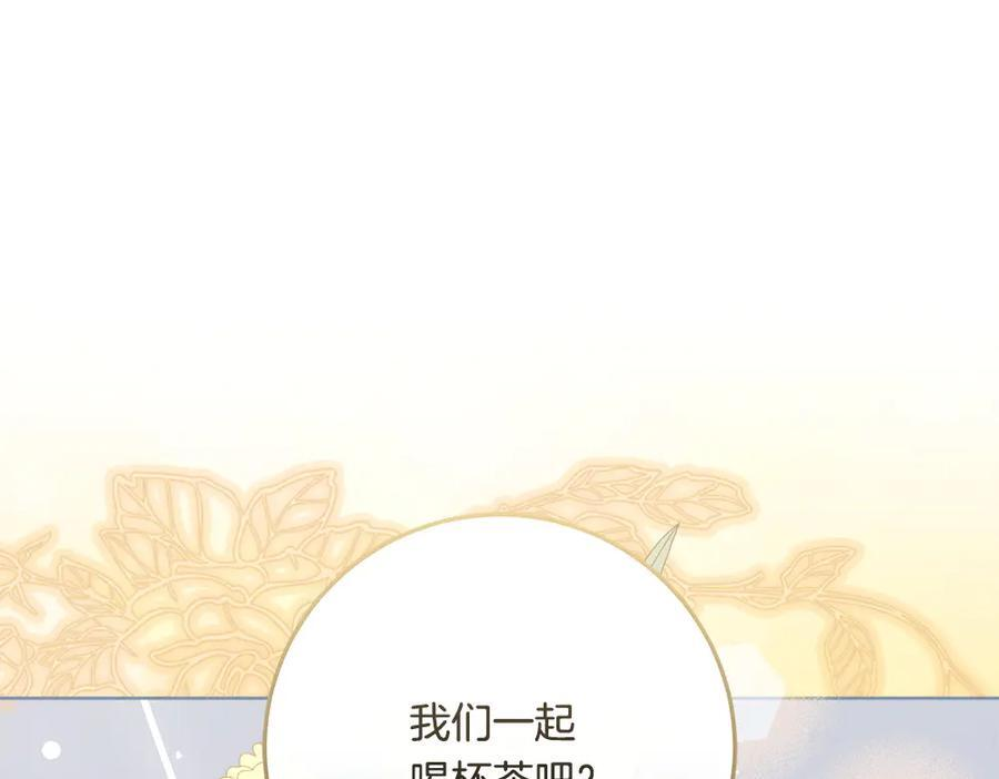 第54话 讨厌老师 第104页