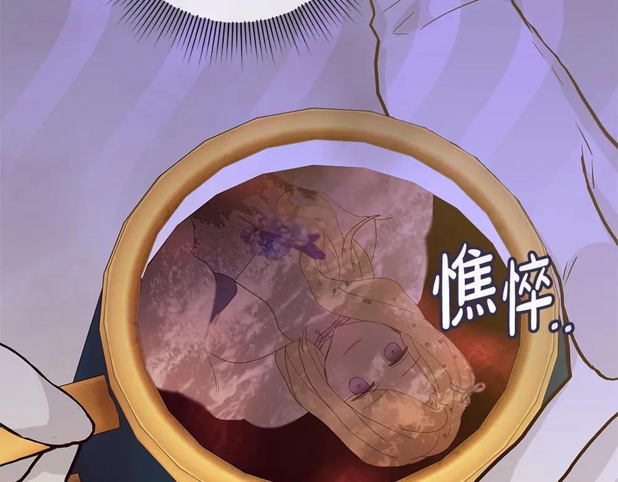 第54话 讨厌老师 第110页