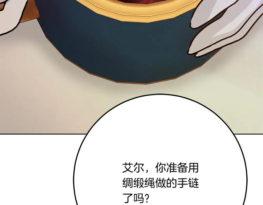 第54话 讨厌老师 第111页