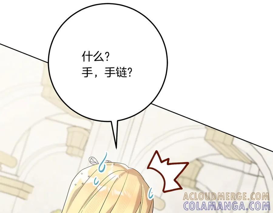 第54话 讨厌老师 第113页