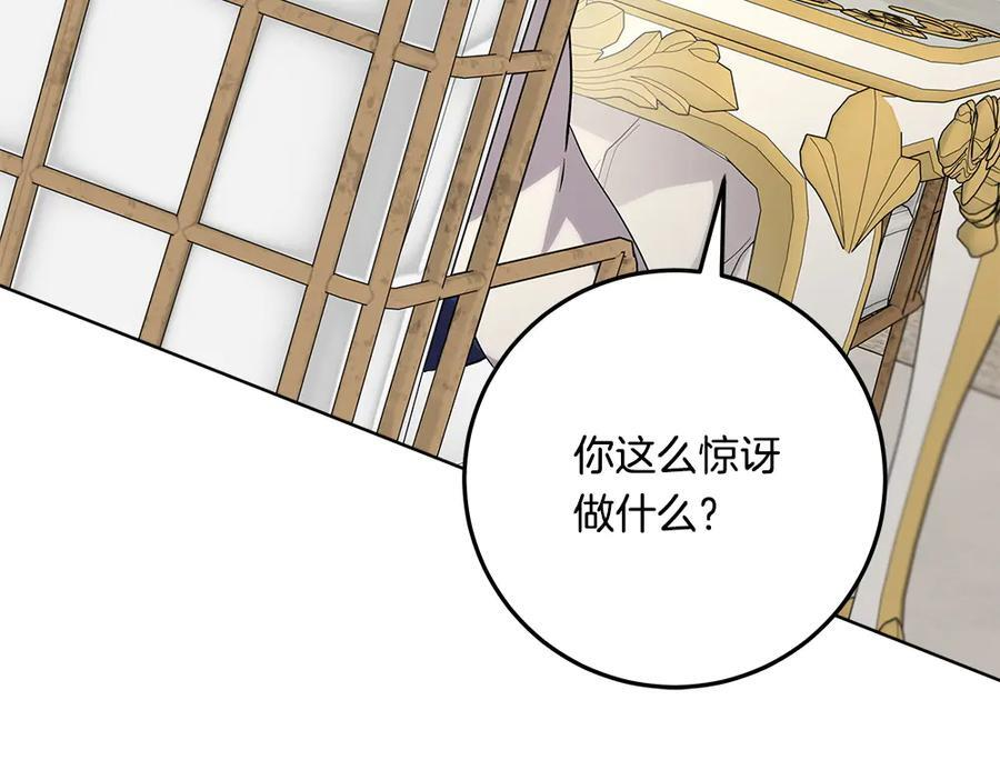 第54话 讨厌老师 第115页