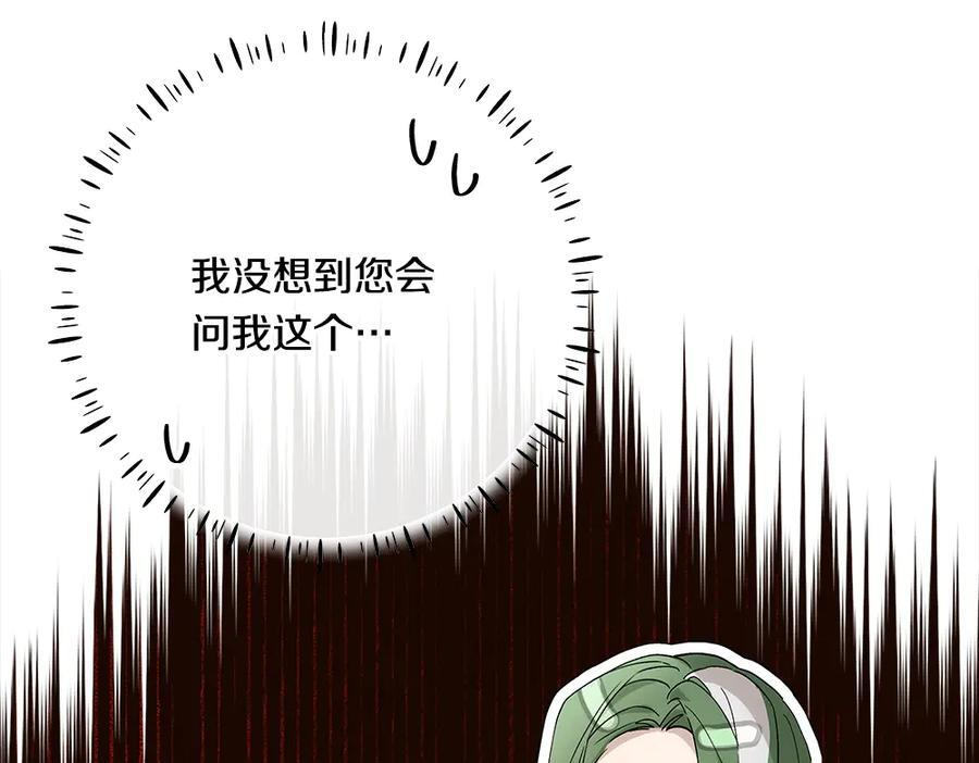 第54话 讨厌老师 第116页