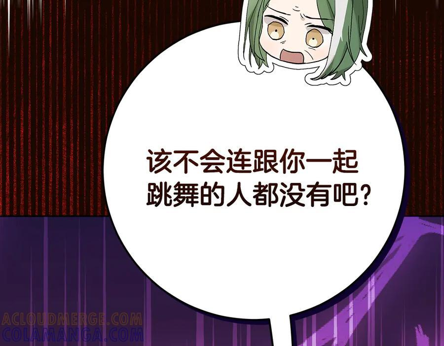 第54话 讨厌老师 第117页
