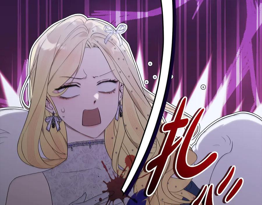 第54话 讨厌老师 第118页