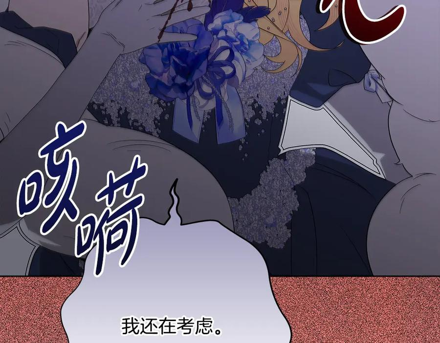 第54话 讨厌老师 第119页