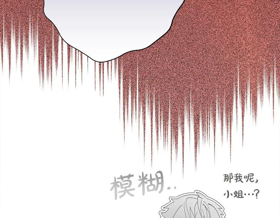 第54话 讨厌老师 第120页