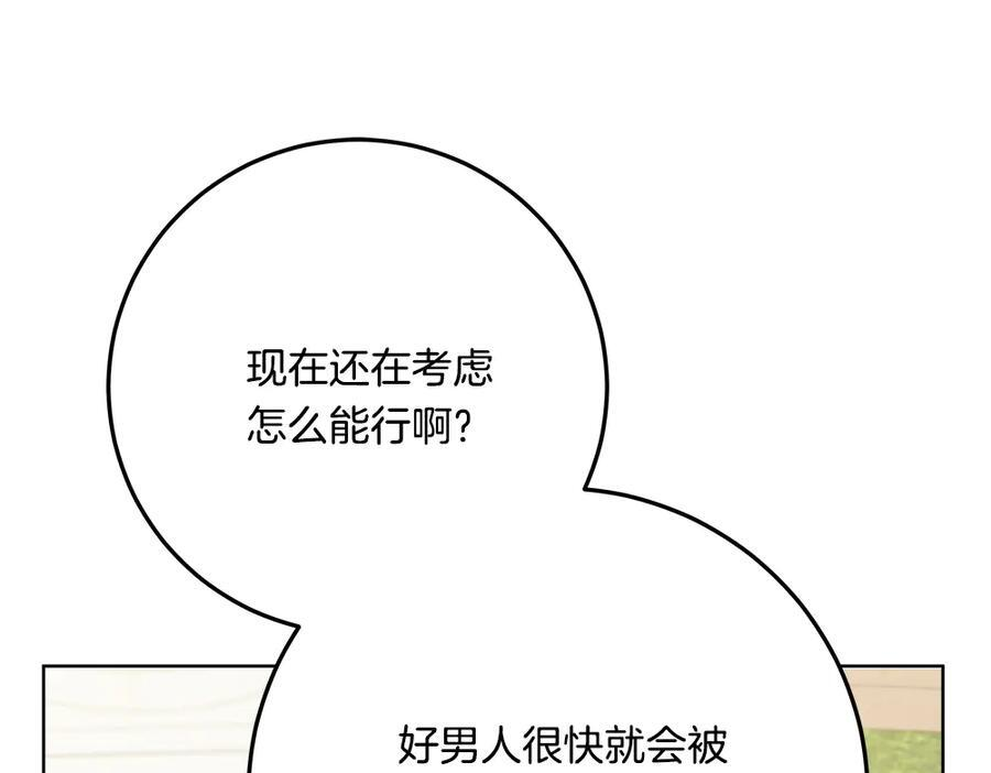 第54话 讨厌老师 第122页