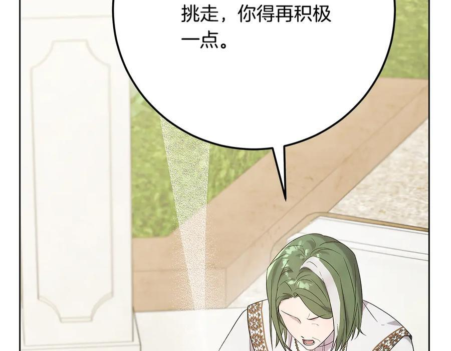 第54话 讨厌老师 第123页