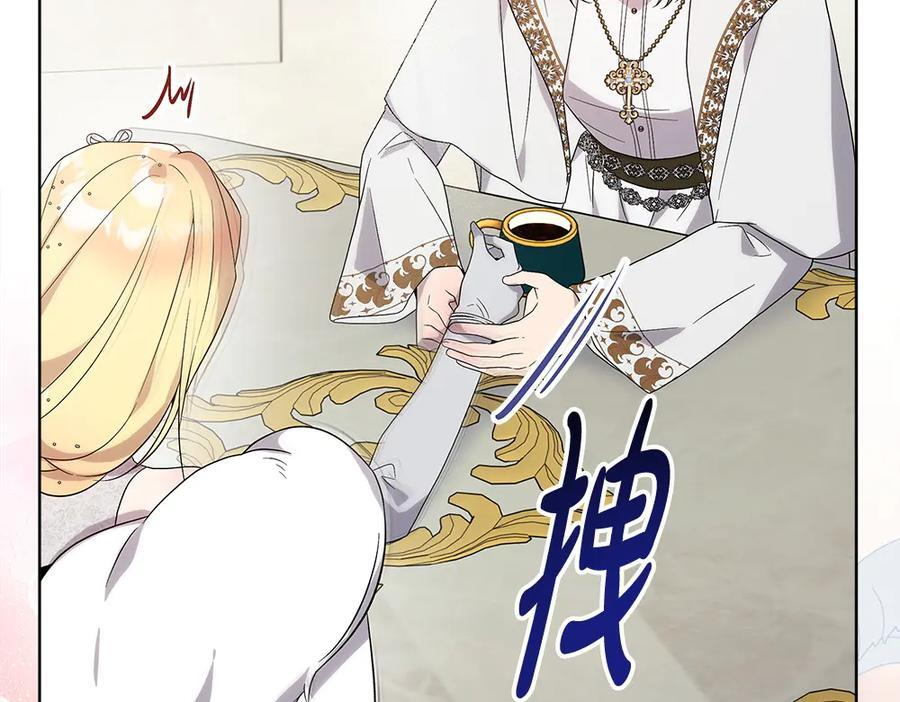 第54话 讨厌老师 第124页