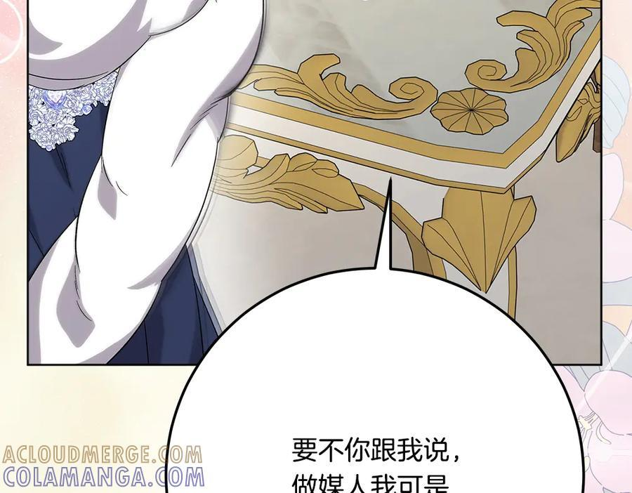 第54话 讨厌老师 第125页