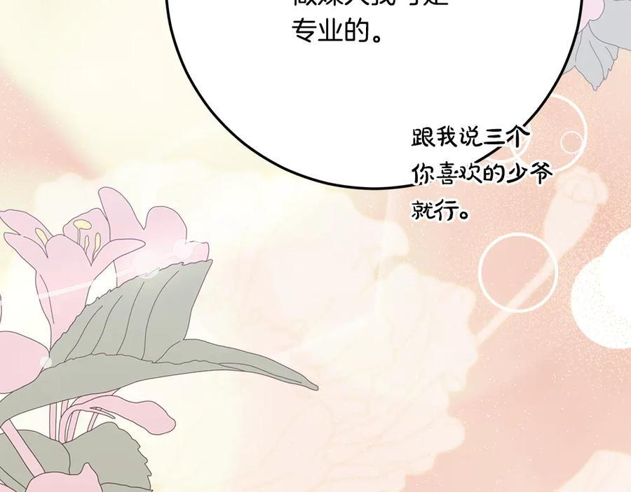 第54话 讨厌老师 第126页